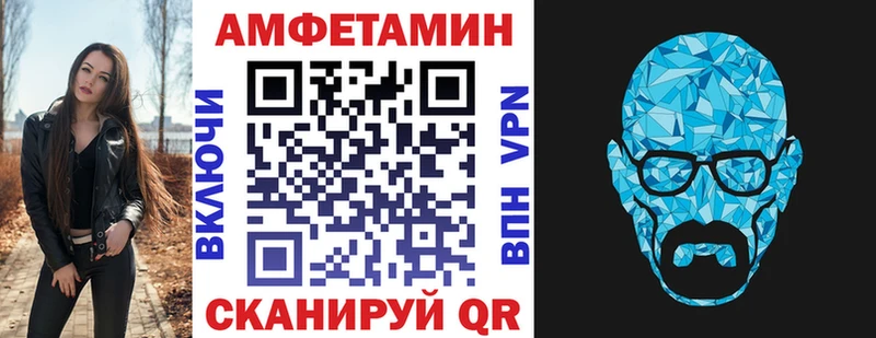Amphetamine Розовый  купить наркоту  Данилов 
