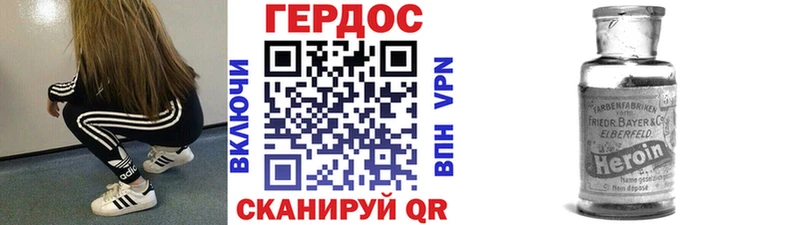 ГЕРОИН герыч  Данилов 