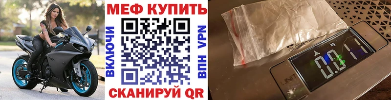 Меф мяу мяу мука Данилов