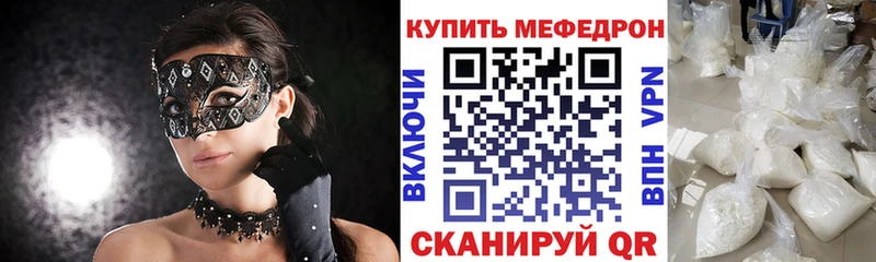 МЕФ мука  Данилов 