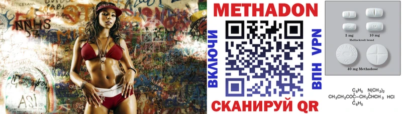 купить наркоту  Данилов  МЕТАДОН белоснежный 